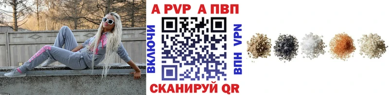 A PVP VHQ Горно-Алтайск
