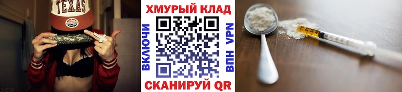 ГЕРОИН хмурый  Купить где  Горно-Алтайск 