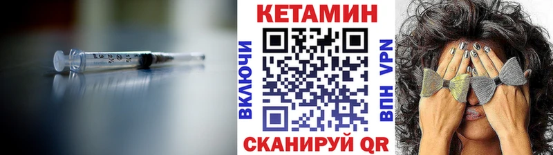 Купить закладки  Горно-Алтайск  КЕТАМИН VHQ 