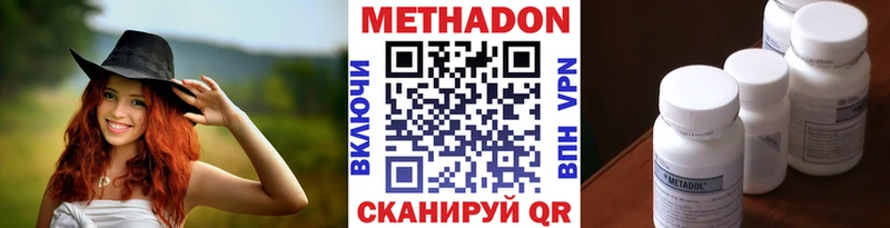 МЕТАДОН methadone  Купить где  Горно-Алтайск 