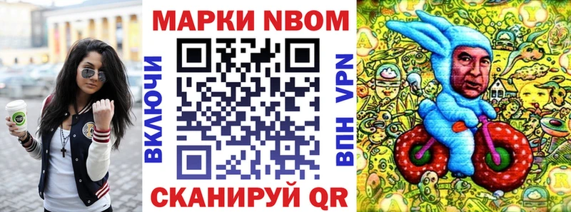 Купить  Горно-Алтайск  Наркотические марки 1500мкг 